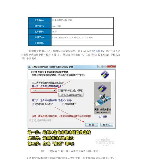 使用优盘重新安装笔记本系统教程（简明易懂的步骤，让您轻松重装系统）