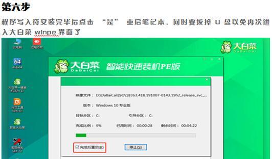 使用U盘安装Windows10系统的详细教程（联想电脑如何利用U盘进行Windows10系统安装）
