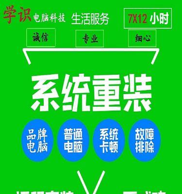 详解苹果电脑如何重装Windows8系统教程（轻松学会重装Windows8系统的步骤，让苹果电脑多一种选择）