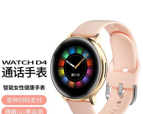 纽曼手环（穿戴科技新选择，拥抱健康生活）
