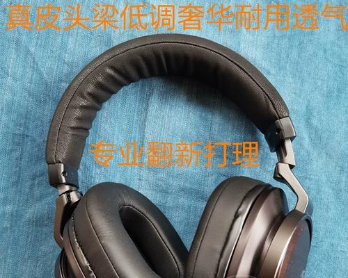 如何正确保养耳机，延长使用寿命（掌握关键细节，让耳机始终保持优质音质）