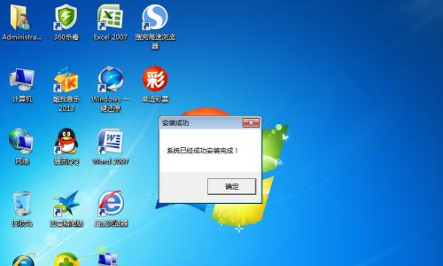 使用U盘安装Win7系统的详细教程（简单易懂的U盘安装Win7系统方法，轻松解决电脑系统安装问题）