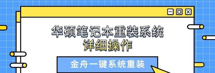 使用U盘安装联想笔记本系统的教程（简易步骤，轻松安装系统）