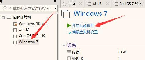 Win7Ghost装机教程（Win7Ghost装机教程及注意事项，助你打造稳定流畅的电脑体验）