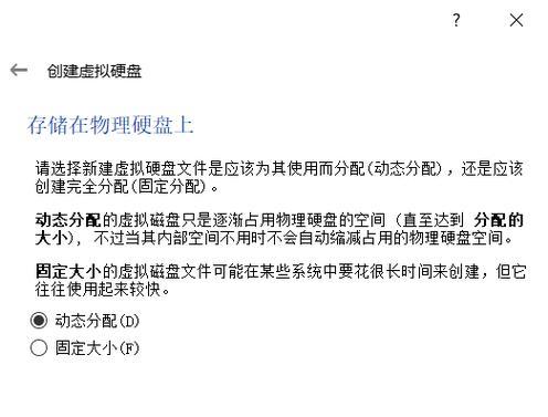 以大白菜装双硬盘系统安装教程（简单易行的双硬盘系统安装方法）