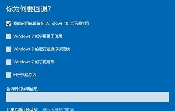 Windows10重装系统教程（一步步教你如何重新安装Windows10，解决电脑困扰）