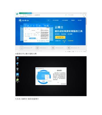 用U盘制作DOC启动盘，一键解决系统问题（轻松制作，方便快捷，无需专业技能）