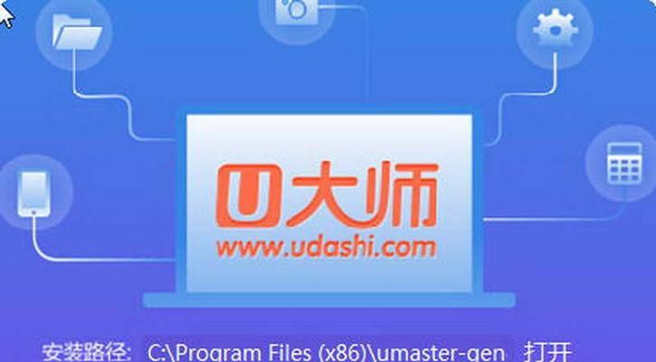 U大师教程（从零基础到操作高手，轻松学会Win10）