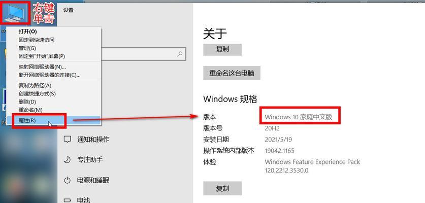 W10原版安装教程（详细教程，轻松搞定W10原版安装，附带）