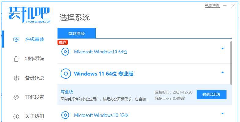 联想笔记本安装Win10系统的详细教程（轻松操作，快速安装，让您的联想笔记本焕然一新！）