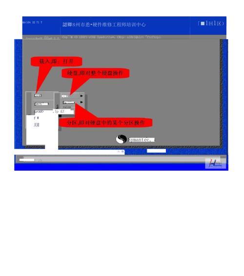 使用Ghost备份系统完整教程（轻松掌握Ghost备份系统，保护您的数据安全）