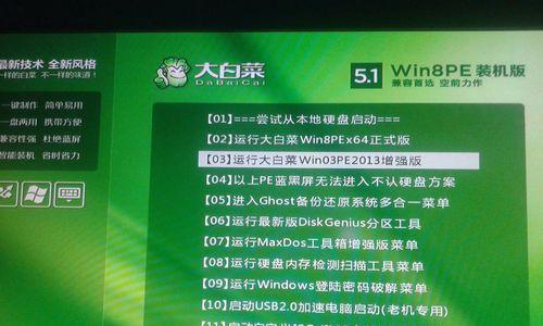 2020大白菜U盘装系统教程Win7（简单易懂的U盘装系统教程，让你的电脑重焕青春！）
