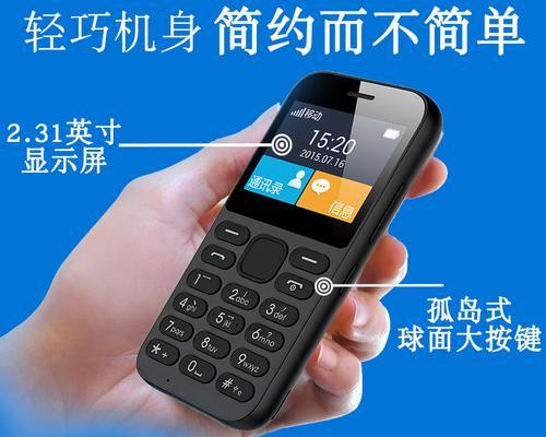 21克老人机质量如何？（老人机的品质、功能、使用体验和用户评价）