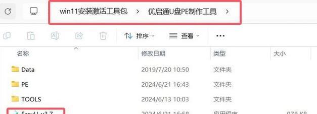 使用U盘安装系统教程（解决电脑无法开机的问题，通过U盘装系统）