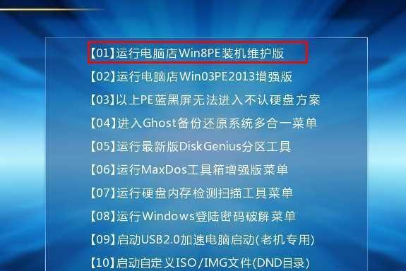 U盘深度安装Windows7系统教程（详细指导如何使用U盘安装Windows7系统）