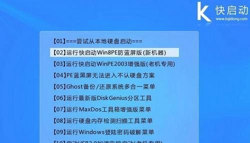 详解惠普电脑如何使用USB安装系统（一步步教你轻松完成系统安装）