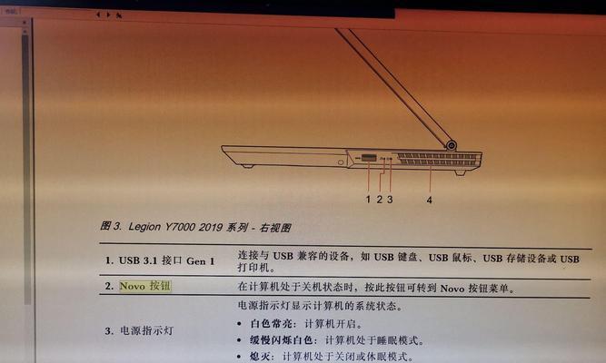 Lenovo重装系统教程（详解Lenovo重装系统的操作步骤，让你的电脑重获新生）