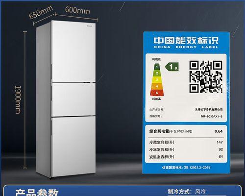 松下电冰箱的优势与特点（为你带来高效能与先进科技的冰箱选择）