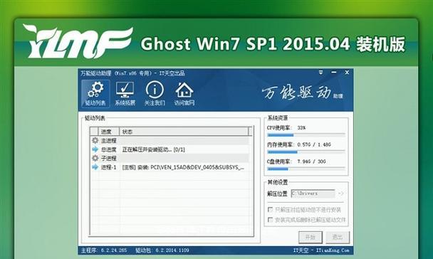 Windows7和苹果系统安装教程（轻松掌握安装W7和苹果系统的步骤）