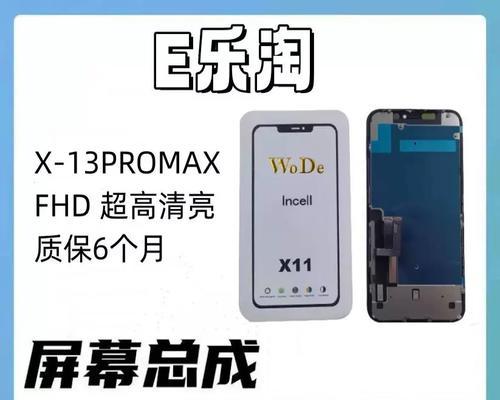 苹果X屏幕材质的卓越表现（突破性屏幕材质提升用户体验）