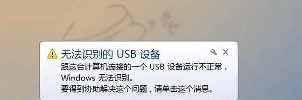 教你修复损坏的U盘文件系统（解决U盘文件系统损坏问题的有效方法）
