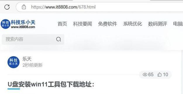 使用U盘在电脑上安装系统教程（教你如何使用U盘轻松安装操作系统）