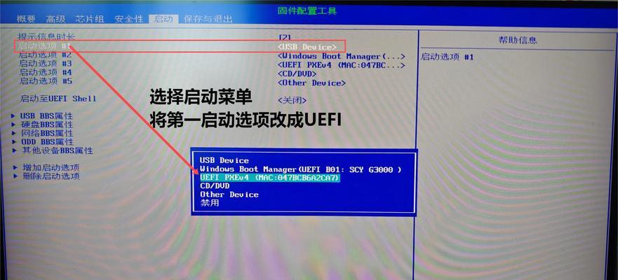 使用BIOSU盘启动电脑的完全指南（一步步教你如何使用BIOSU盘来启动你的电脑）