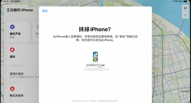 iTunes解锁教程（通过iTunes连接设备进行解锁，让你重新获得设备的使用权限）