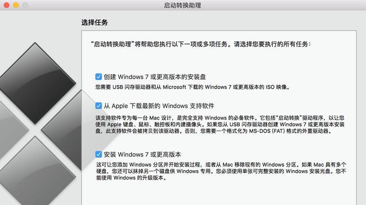苹果电脑分区重装Win10系统教程（一步步教你如何在苹果电脑上重新安装Windows10系统）
