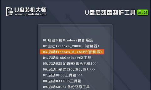 使用U盘安装WindowsServer2008的教程（简单易行的安装步骤，让您快速体验WindowsServer2008）