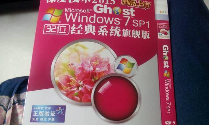 重装系统Win7的详细步骤与教程光盘（简明易懂的操作指南，助你快速完成系统重装）