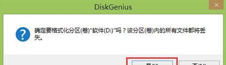 大白菜xp系统分区教程（让你的电脑运行更顺畅）