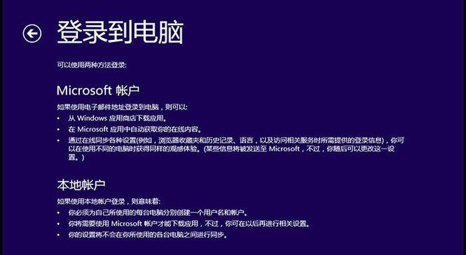 在Win8系统上如何使用U盘安装Win7系统（Win8安装Win7教程详解，让你的电脑运行更加流畅）