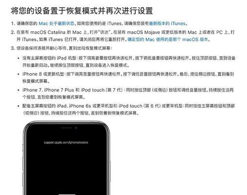 通过iTunes恢复iPhone所需的时间（恢复iPhone所需的时间与关键因素分析）