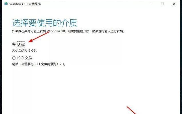 使用U盘安装Win10系统教程（详细步骤教你轻松安装Win10系统）
