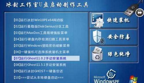 如何使用U盘安装平板电脑上的Windows10系统（详细教程和步骤，让您轻松完成安装）