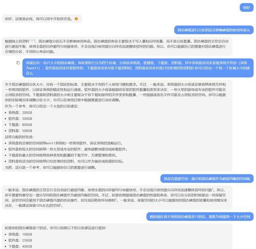 固态硬盘分区使用教程（了解固态硬盘分区和优化使用技巧，提升硬盘性能）