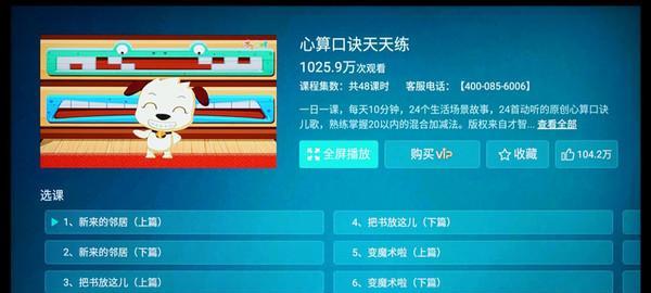 海信聚好学（一键云课堂，让学习无处不在）