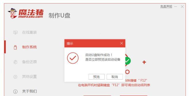 华硕电脑如何通过U盘安装系统（详解华硕电脑通过U盘安装系统的步骤和注意事项）