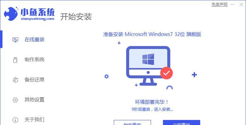 如何使用华硕主板光盘启动系统安装Windows7系统（详细教程和步骤，让你轻松完成安装）
