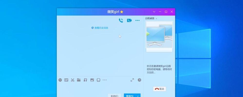 使用QQ远程调整主题的简便方法（用QQ远程控制电脑，轻松设置个性化主题）