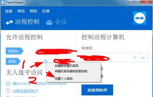 远程控制电脑开机的方法及步骤（实现便捷的电脑远程开机操作）