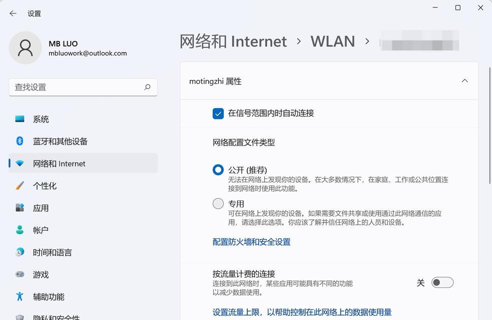 电脑连接WiFi的详细步骤（无线网络连接教程及注意事项）