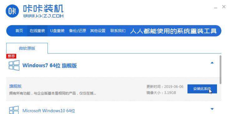 华硕电脑win7系统重装教程（详细步骤带你轻松重装）