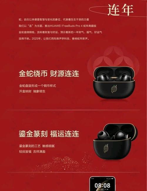 华为无线耳机究竟如何？（探索华为无线耳机的音质、舒适度和功能）