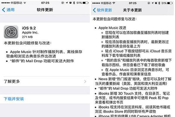 苹果4s在iOS9.2下的使用体验（探索iOS9.2的功能和特性，发掘苹果4s的新生命）