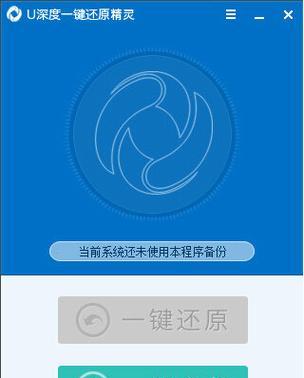如何使用U盘启动恢复备份系统（一步步教你如何使用U盘进行系统备份和恢复）