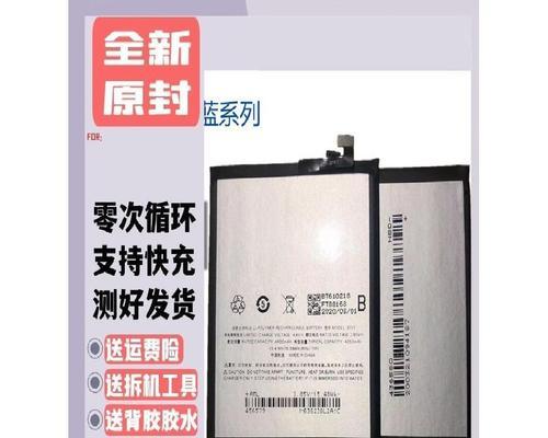 魅蓝3s——一款性能出众的手机（领略魅力，体验速度）