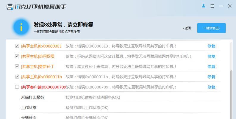 电脑网络连接不上的解决方法（轻松解决网络连接问题的有效方法）