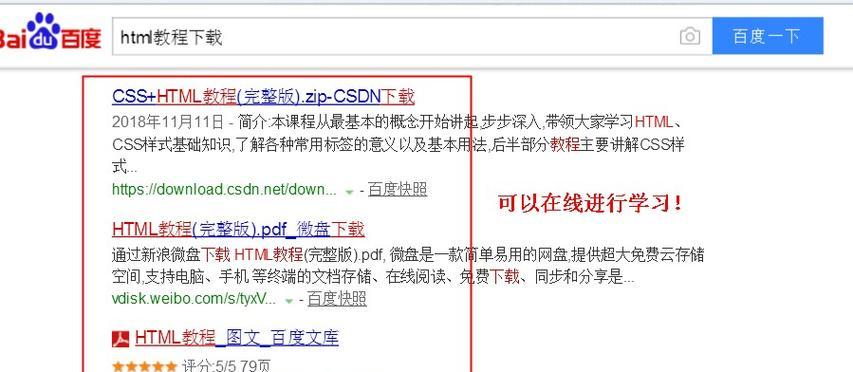 从零开始学习HTML，打开网页开发的大门（HTML教程，从入门到精通）